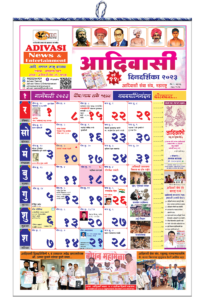 Calendar 2023 Adivasi png